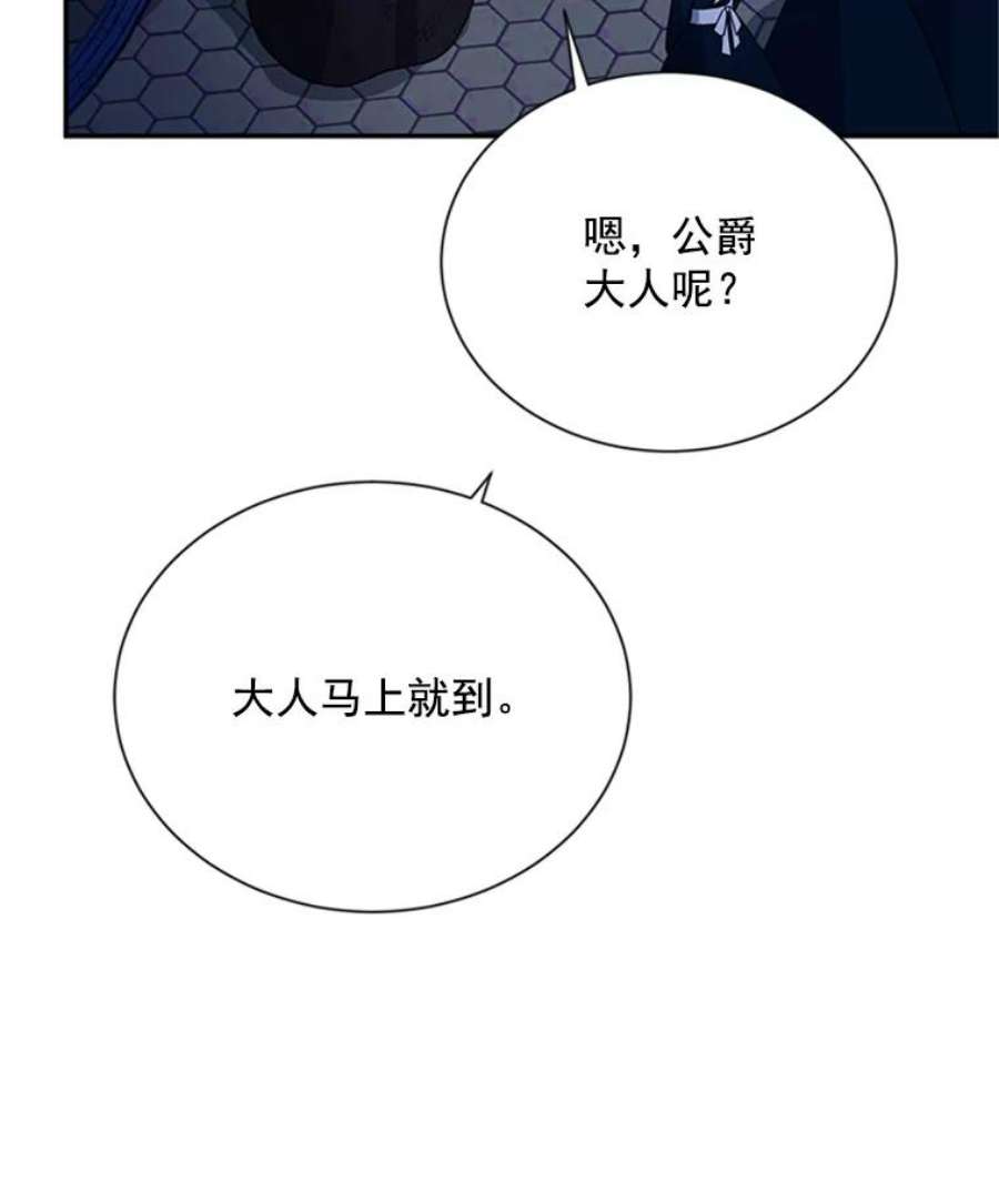 虚名的公爵之妻30.晕倒