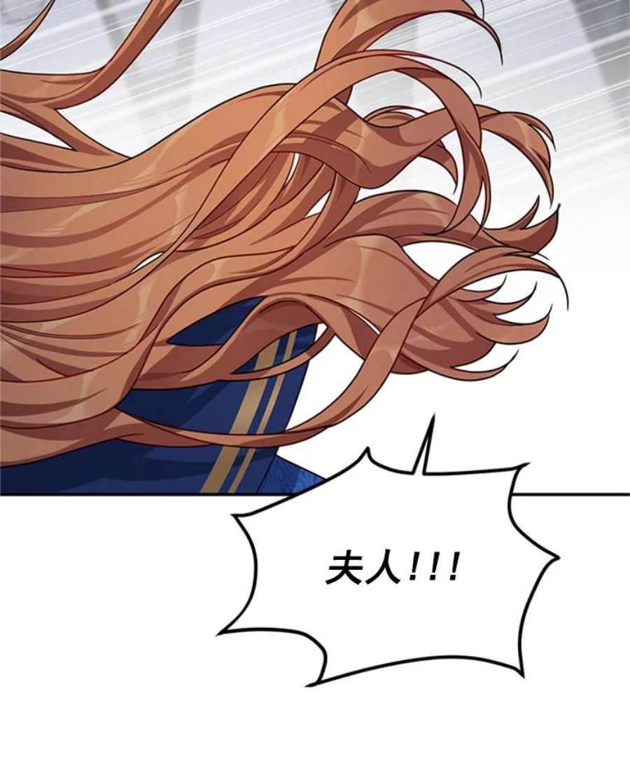 虚名的公爵之妻30.晕倒