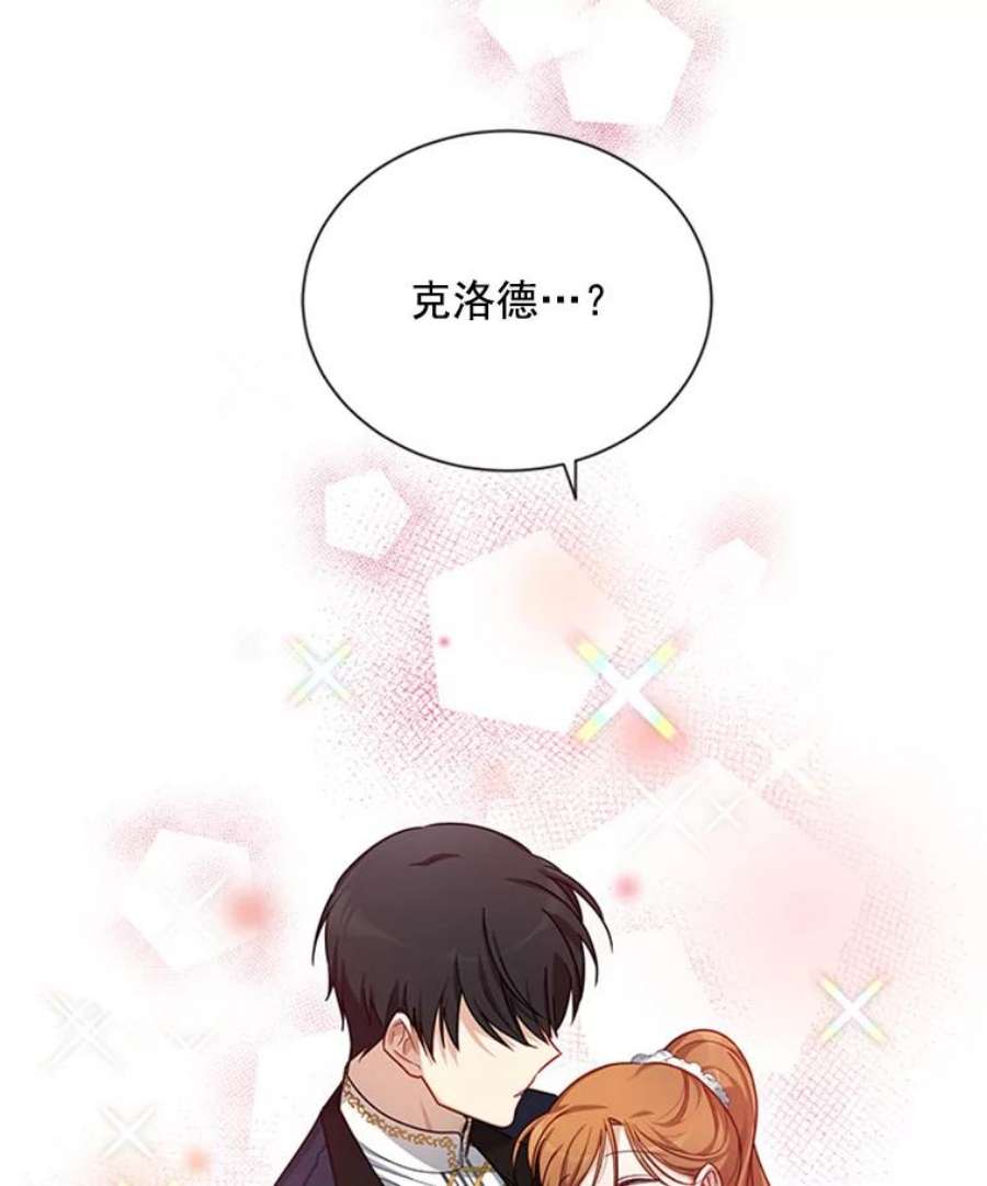 虚名的公爵之妻30.晕倒