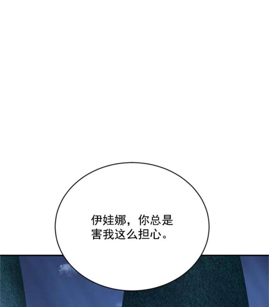虚名的公爵之妻30.晕倒