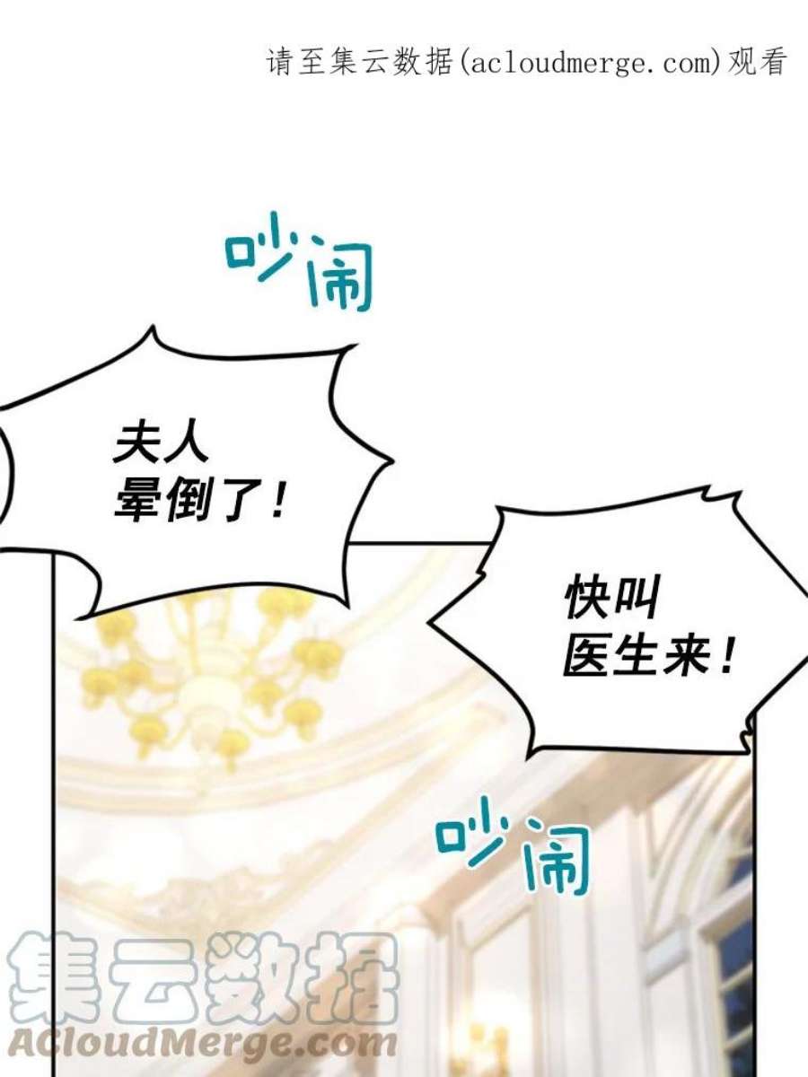 虚名的公爵之妻31.圣骑士巴德兰