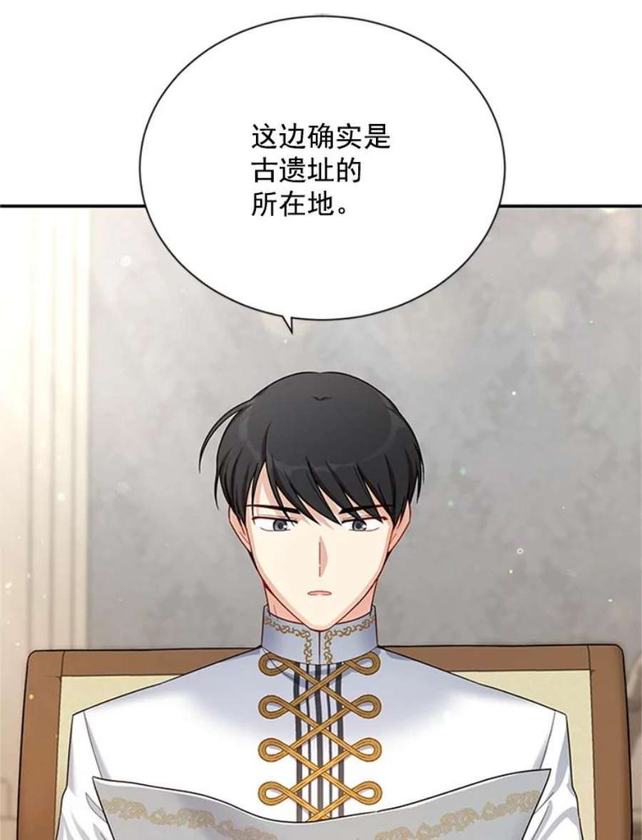 虚名的公爵之妻31.圣骑士巴德兰