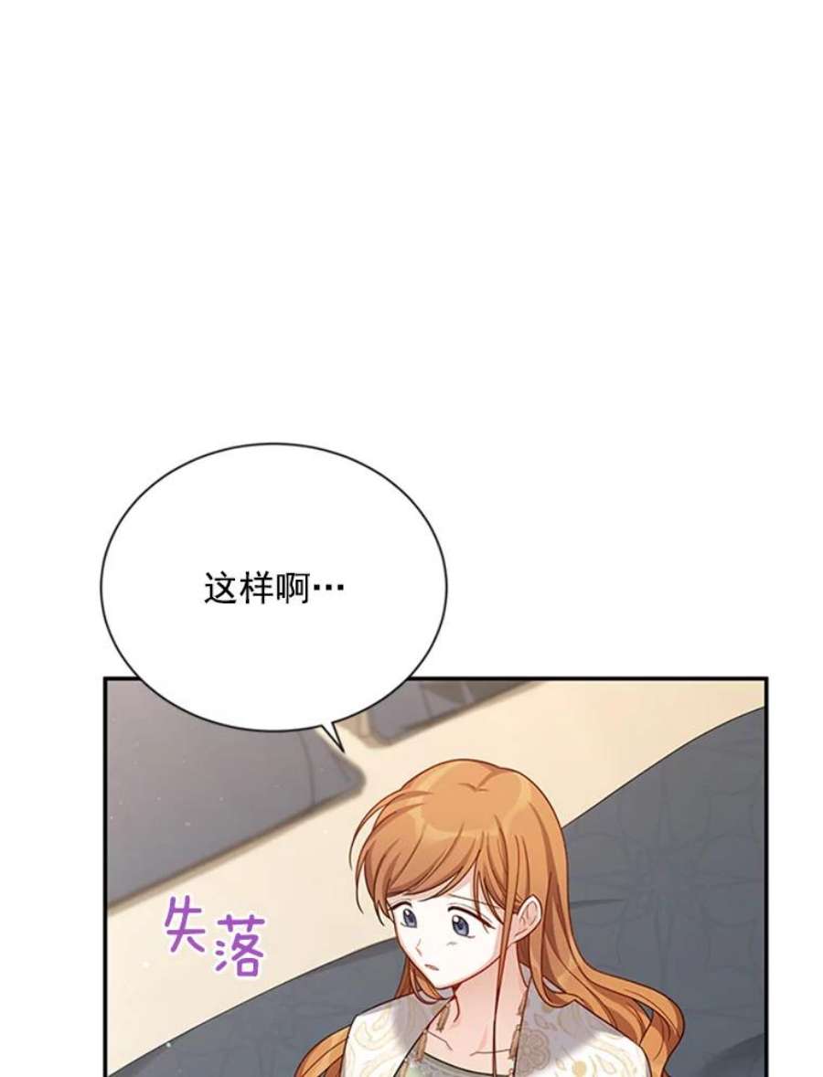 虚名的公爵之妻31.圣骑士巴德兰