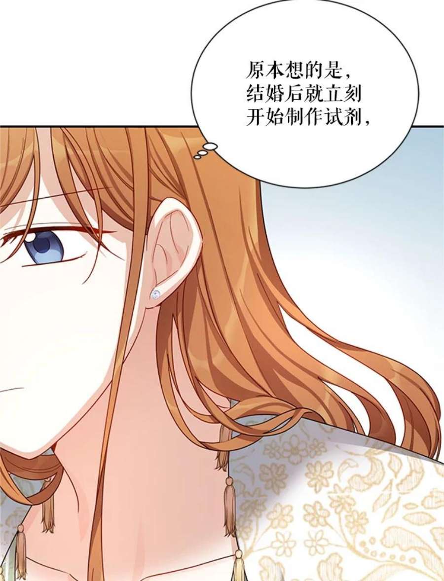 虚名的公爵之妻31.圣骑士巴德兰