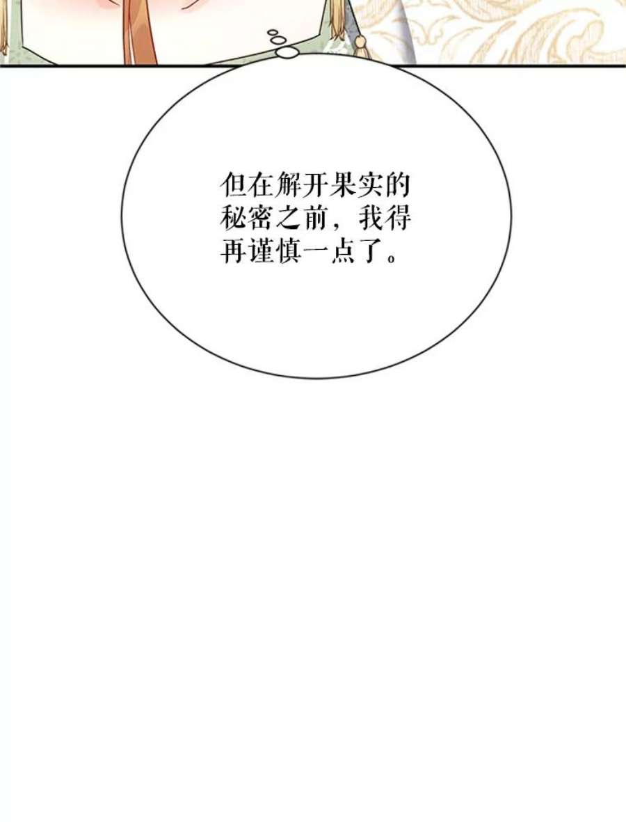 虚名的公爵之妻31.圣骑士巴德兰