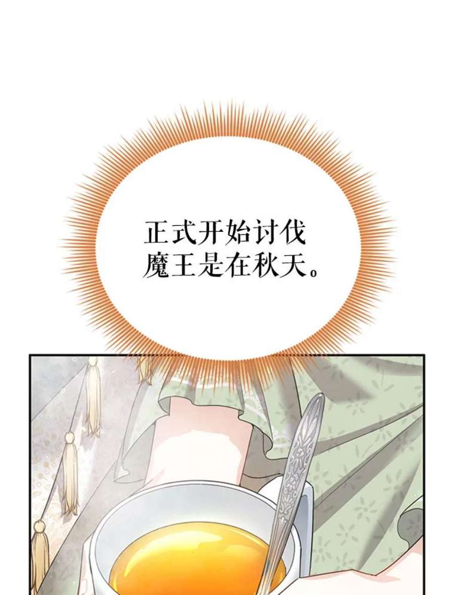 虚名的公爵之妻31.圣骑士巴德兰
