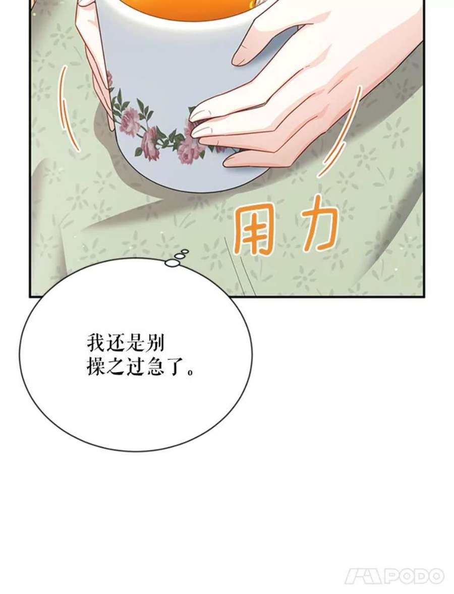 虚名的公爵之妻31.圣骑士巴德兰