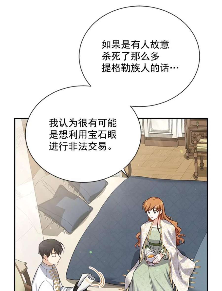 虚名的公爵之妻31.圣骑士巴德兰