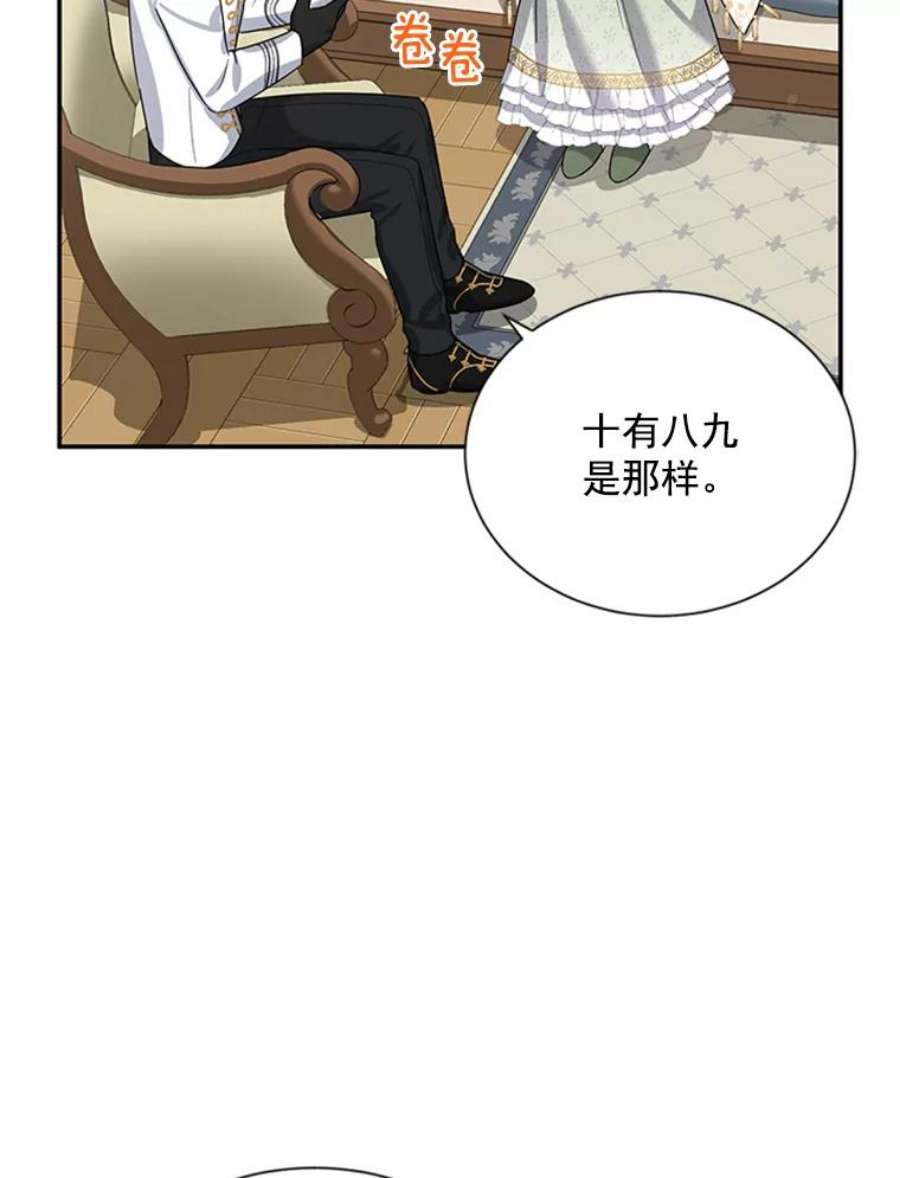 虚名的公爵之妻31.圣骑士巴德兰