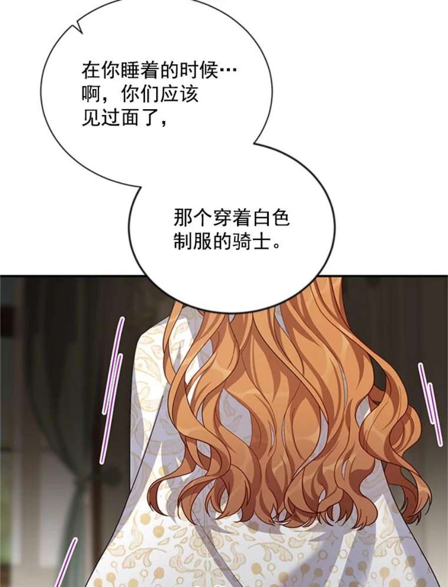 虚名的公爵之妻31.圣骑士巴德兰