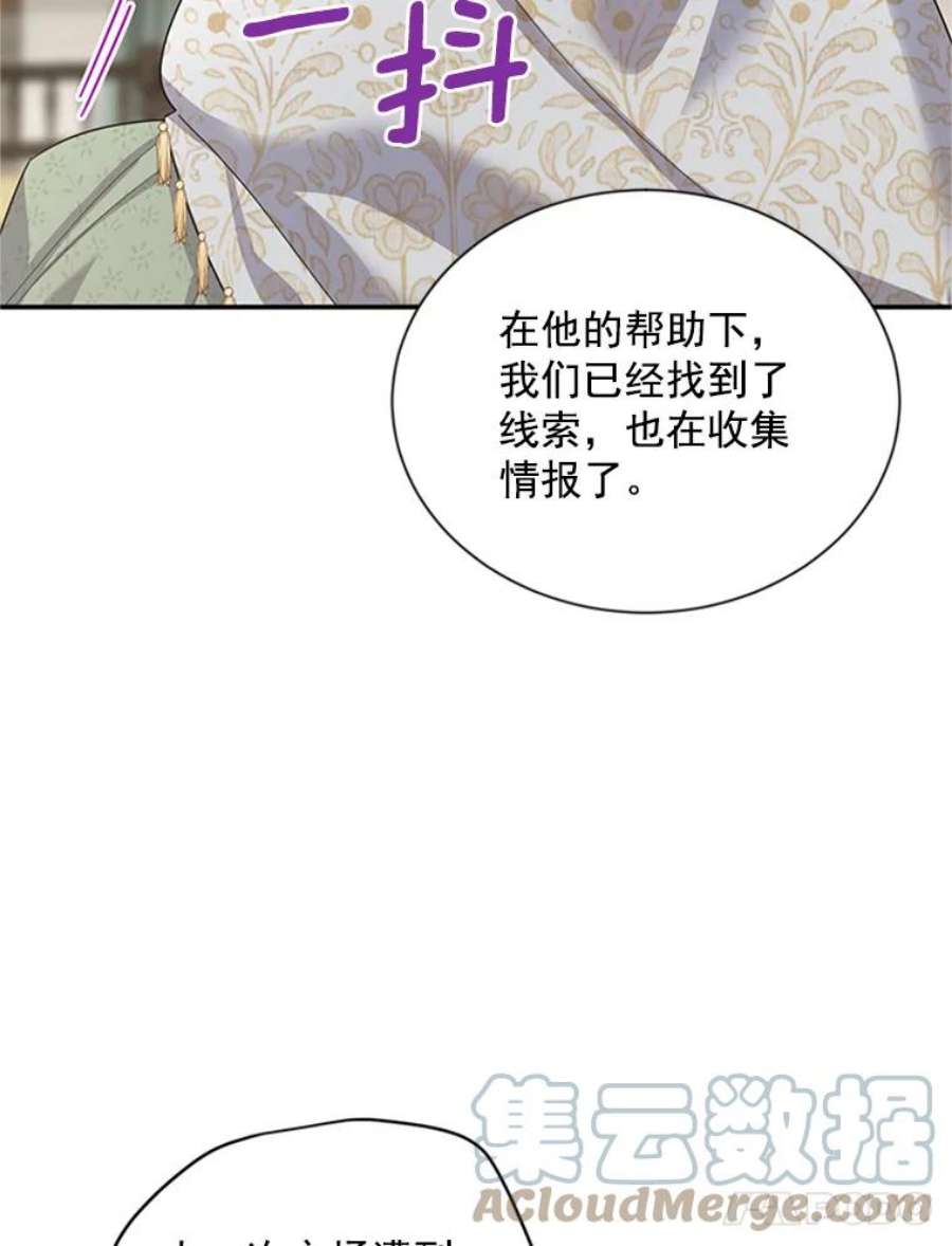 虚名的公爵之妻31.圣骑士巴德兰