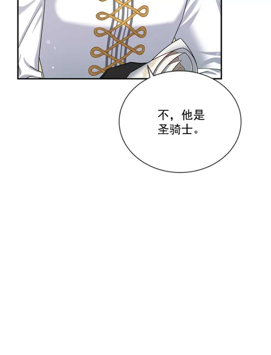 虚名的公爵之妻31.圣骑士巴德兰