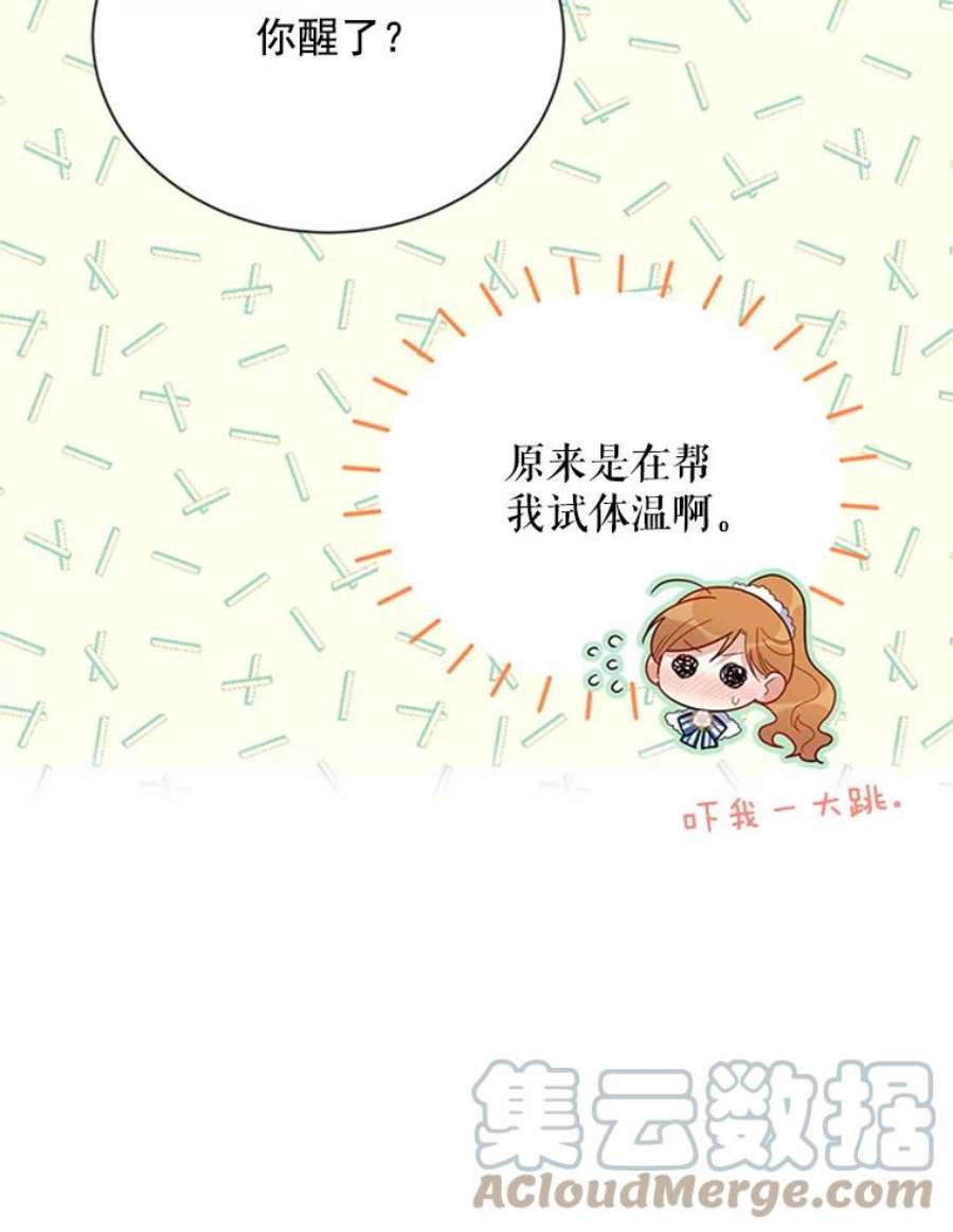 虚名的公爵之妻31.圣骑士巴德兰