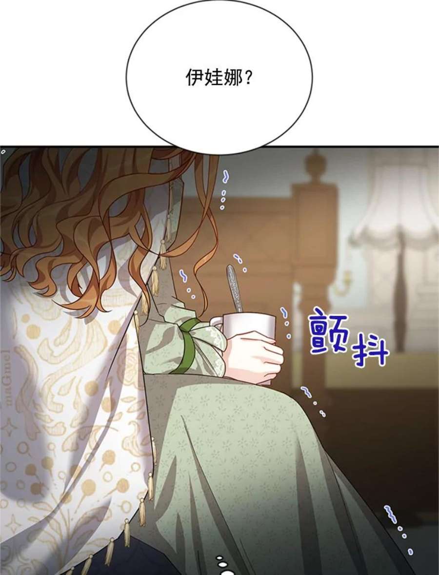 虚名的公爵之妻31.圣骑士巴德兰