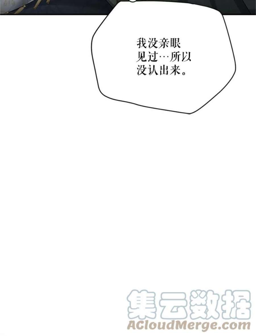 虚名的公爵之妻31.圣骑士巴德兰