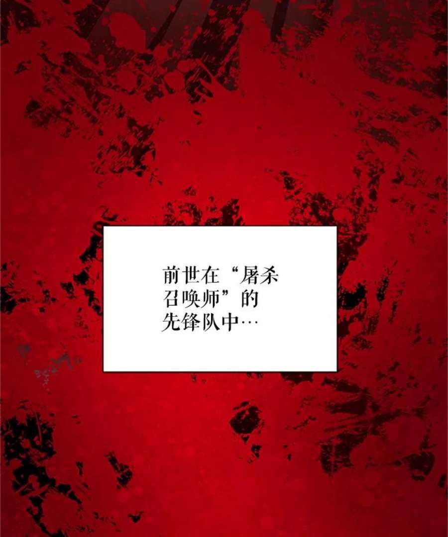 虚名的公爵之妻31.圣骑士巴德兰