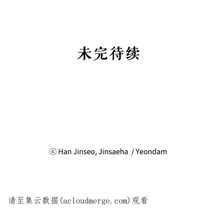 虚名的公爵之妻31.圣骑士巴德兰