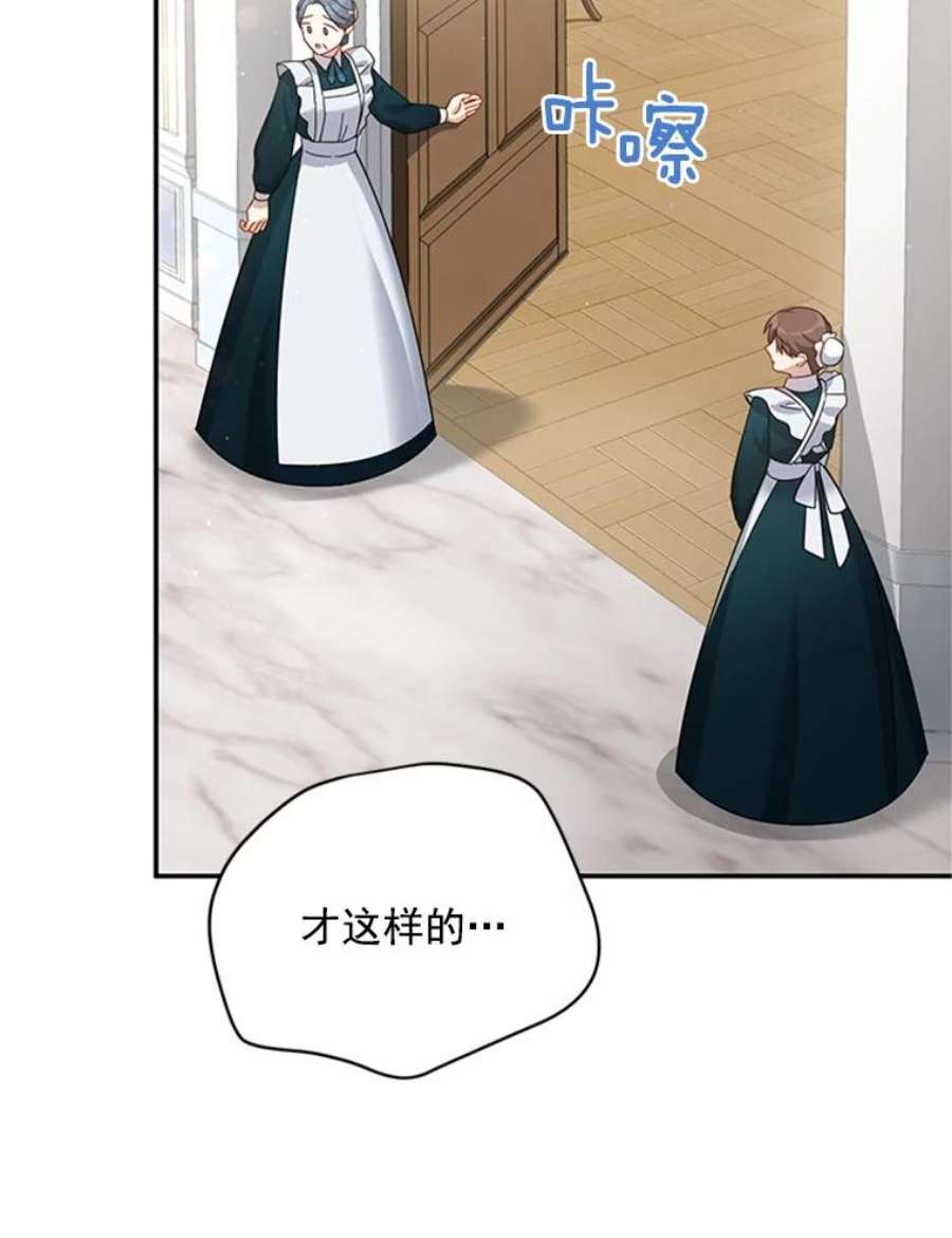 虚名的公爵之妻31.圣骑士巴德兰