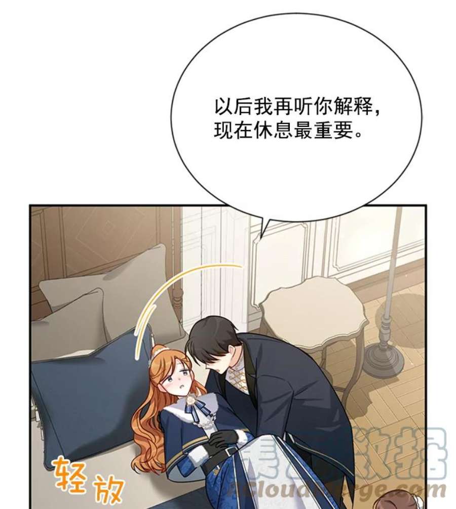 虚名的公爵之妻31.圣骑士巴德兰