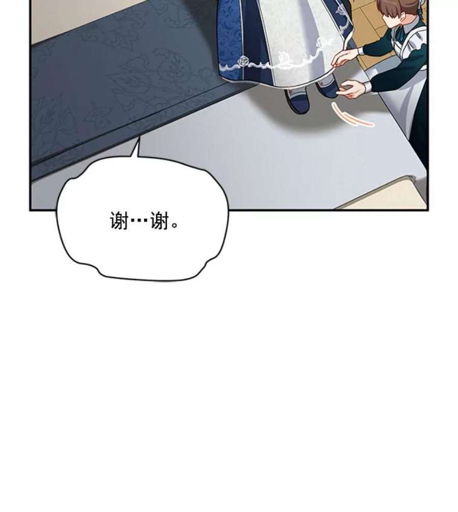 虚名的公爵之妻31.圣骑士巴德兰