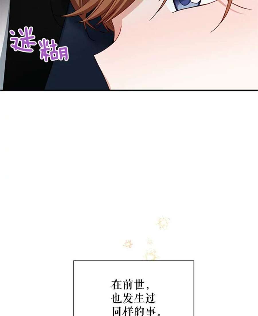 虚名的公爵之妻31.圣骑士巴德兰