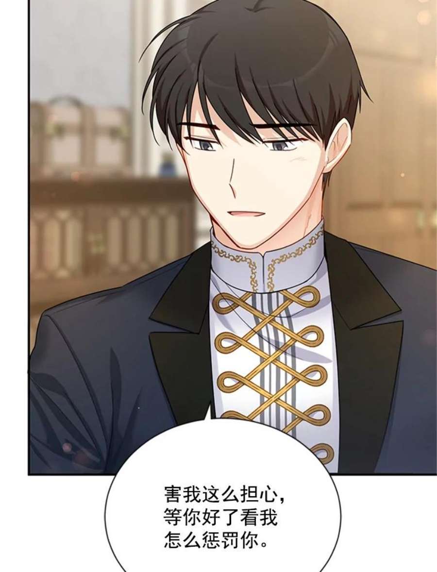 虚名的公爵之妻31.圣骑士巴德兰