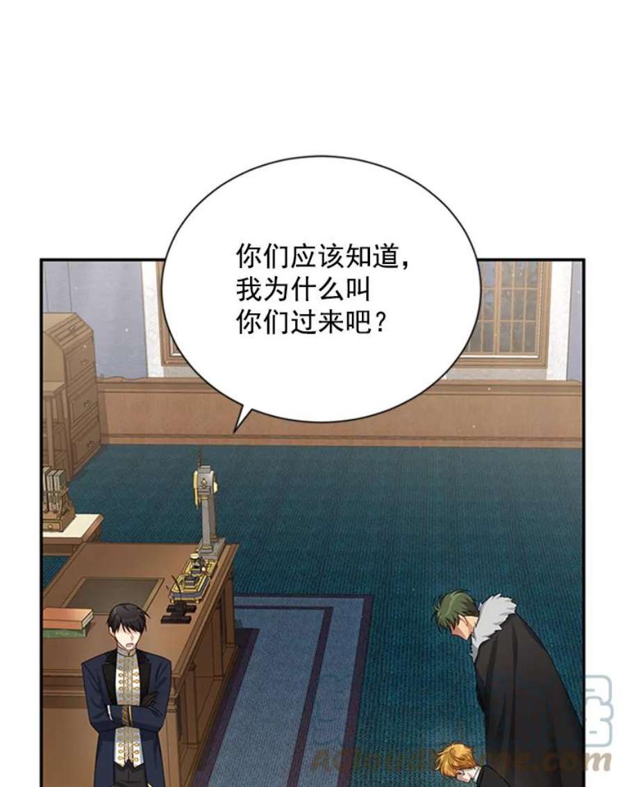 虚名的公爵之妻31.圣骑士巴德兰