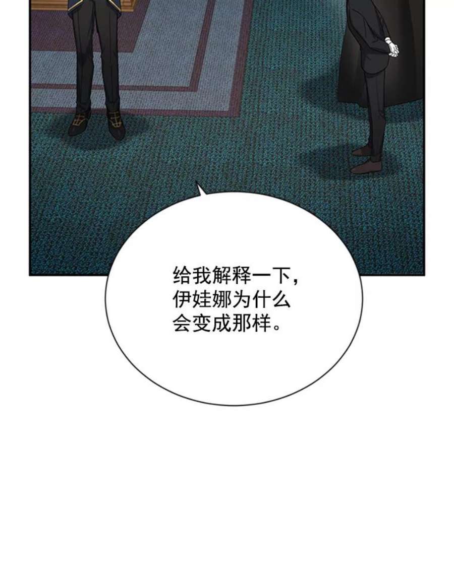 虚名的公爵之妻31.圣骑士巴德兰
