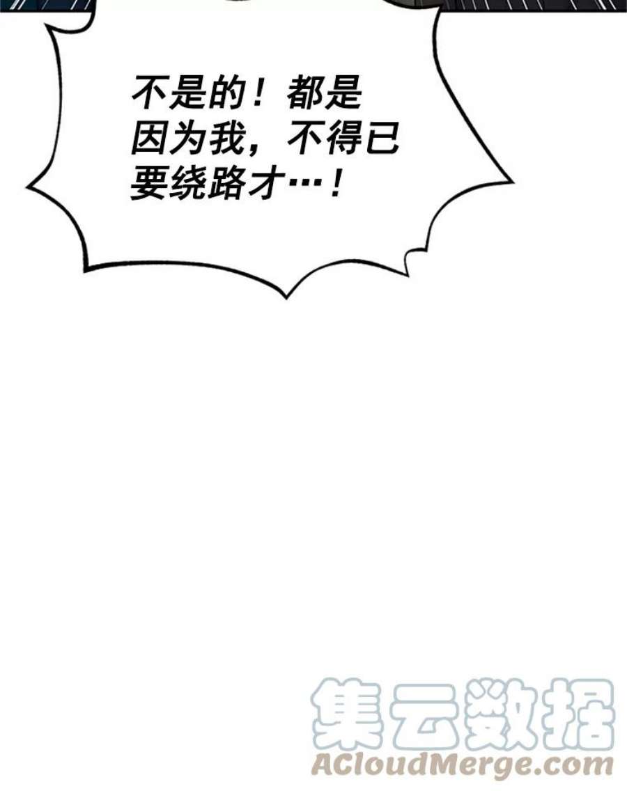 虚名的公爵之妻31.圣骑士巴德兰