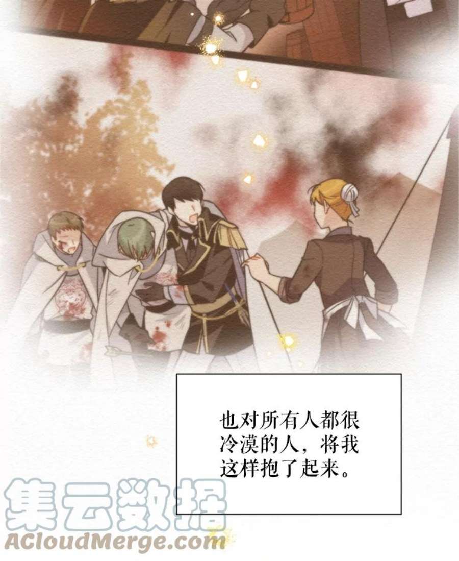 虚名的公爵之妻31.圣骑士巴德兰