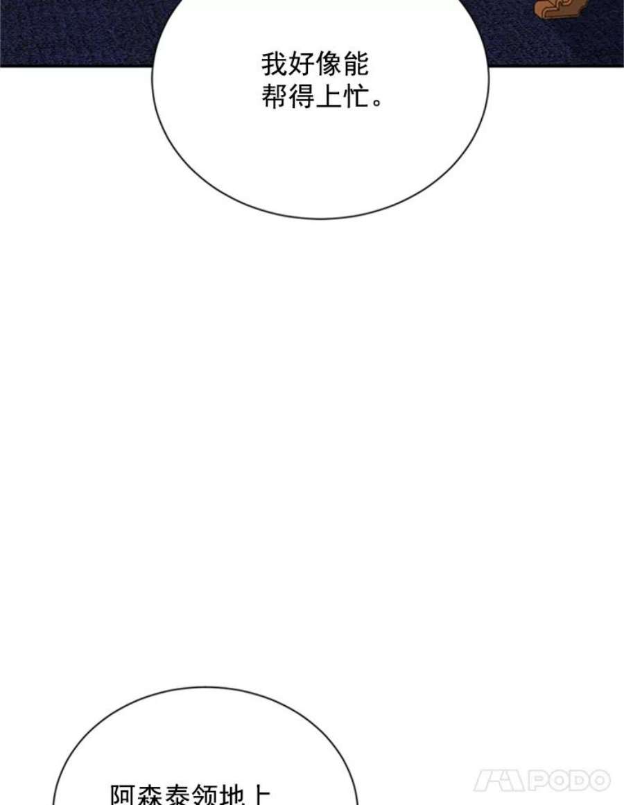 虚名的公爵之妻31.圣骑士巴德兰