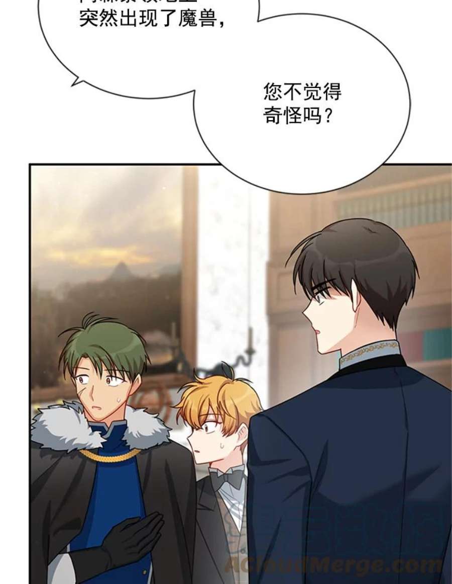 虚名的公爵之妻31.圣骑士巴德兰
