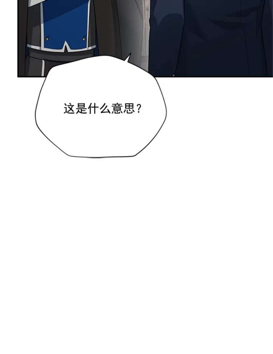 虚名的公爵之妻31.圣骑士巴德兰