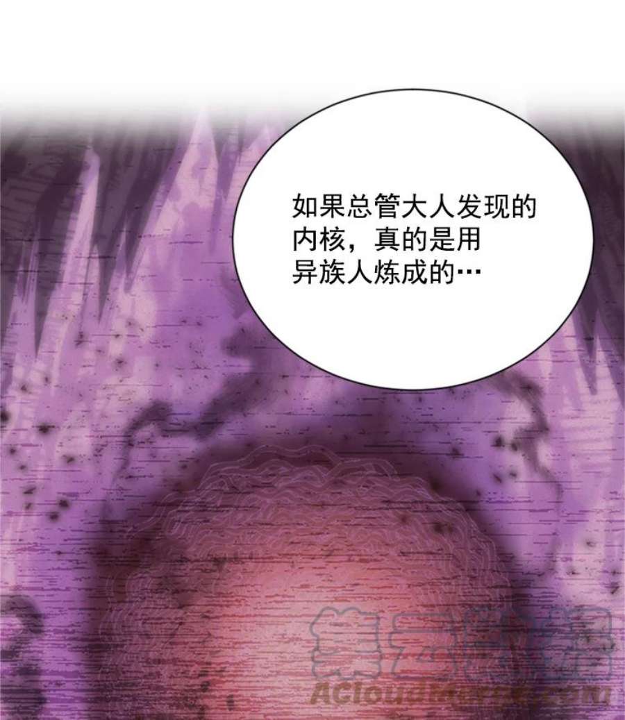 虚名的公爵之妻31.圣骑士巴德兰