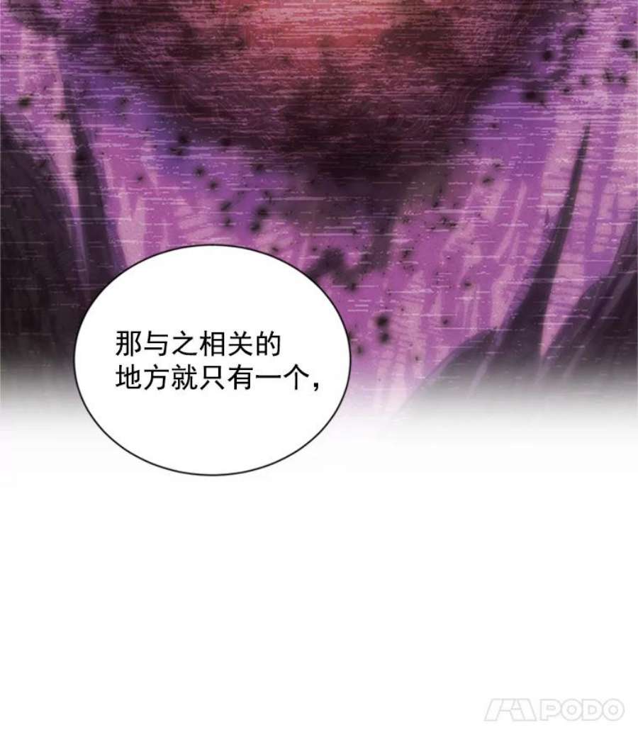 虚名的公爵之妻31.圣骑士巴德兰