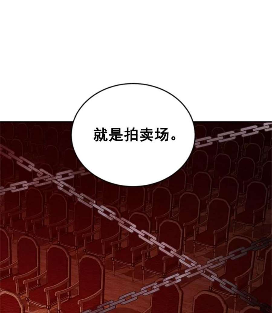 虚名的公爵之妻31.圣骑士巴德兰