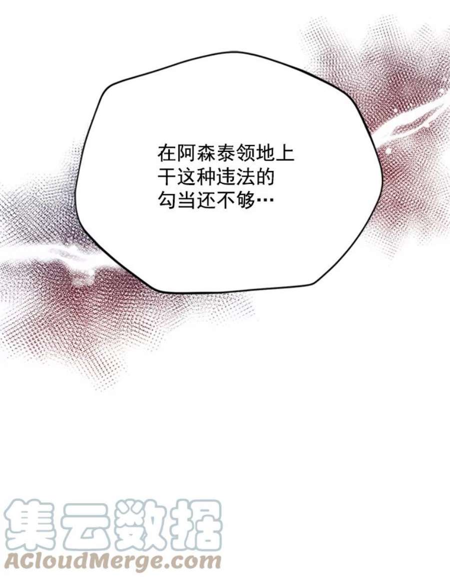 虚名的公爵之妻31.圣骑士巴德兰