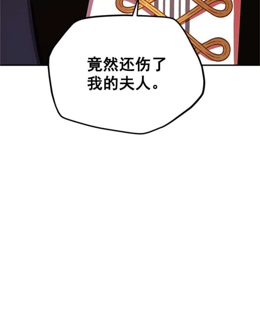 虚名的公爵之妻31.圣骑士巴德兰