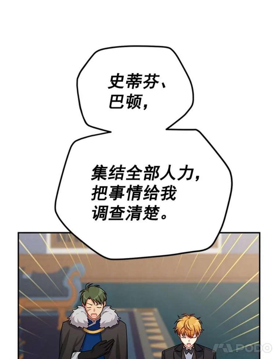 虚名的公爵之妻31.圣骑士巴德兰