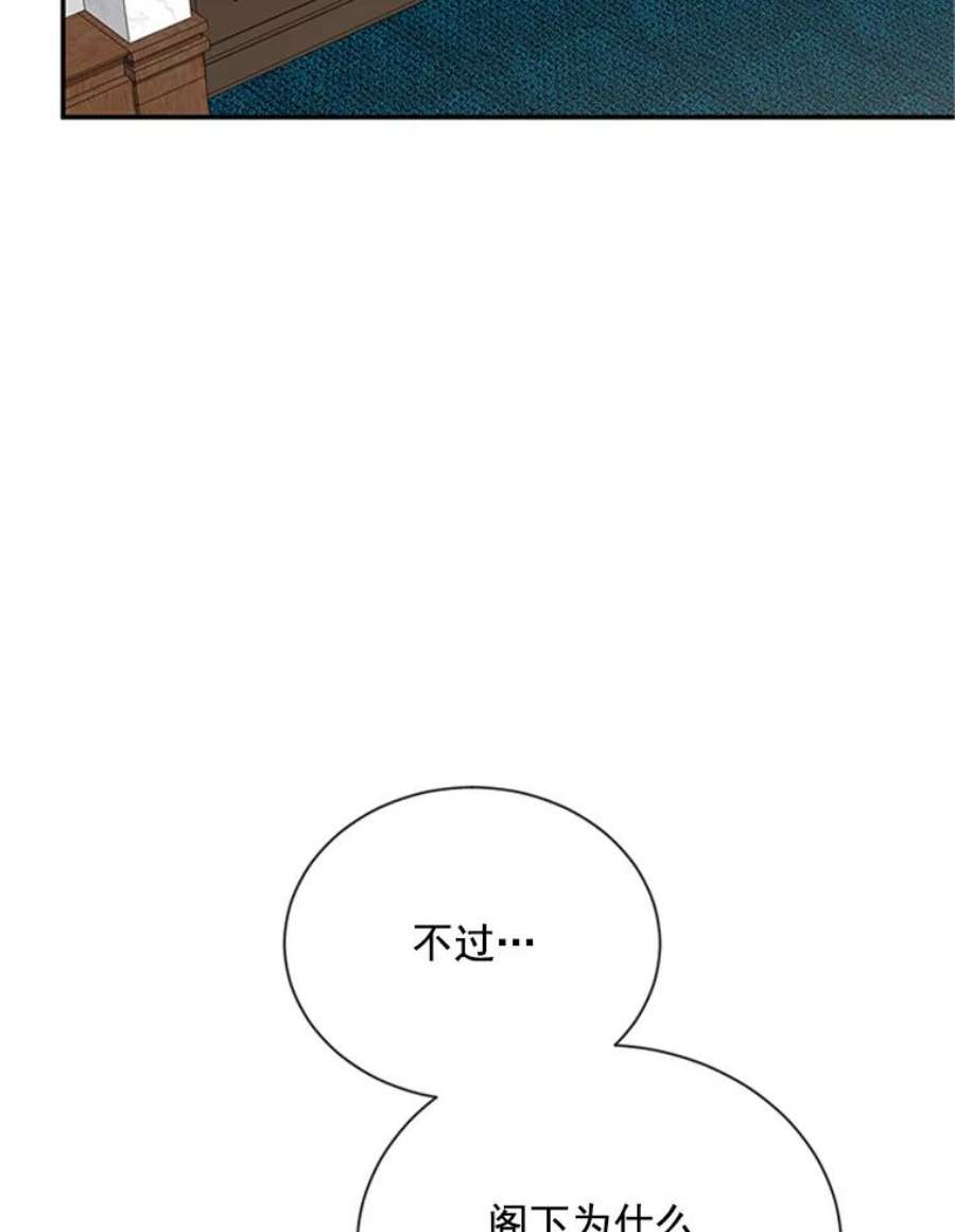 虚名的公爵之妻31.圣骑士巴德兰