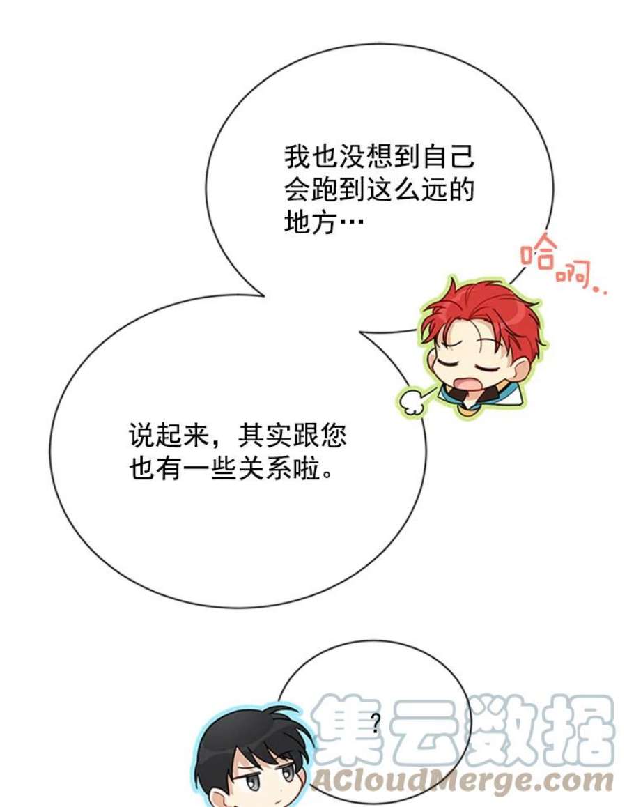 虚名的公爵之妻31.圣骑士巴德兰