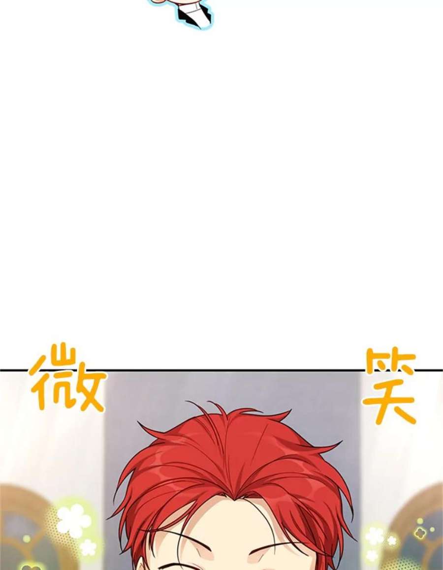 虚名的公爵之妻31.圣骑士巴德兰