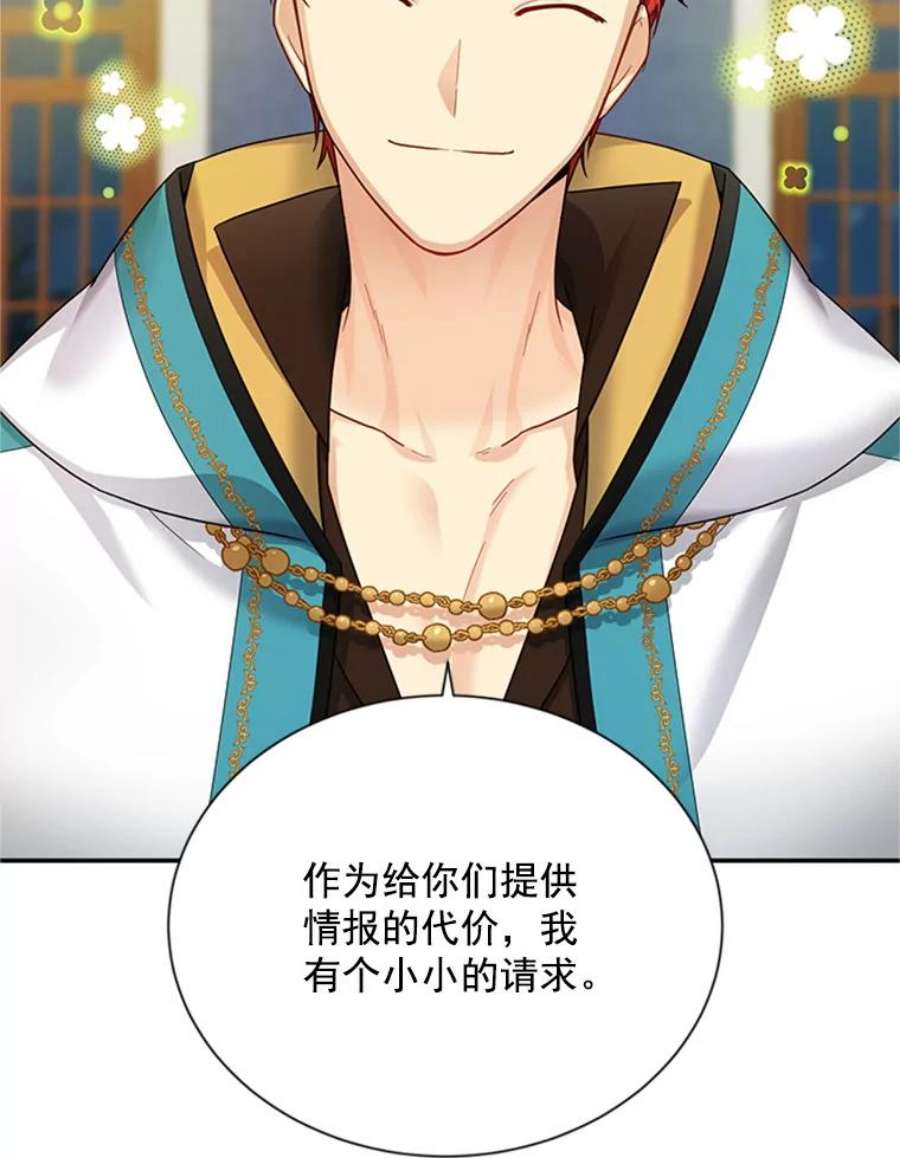 虚名的公爵之妻31.圣骑士巴德兰