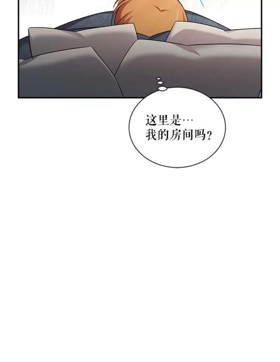 虚名的公爵之妻31.圣骑士巴德兰