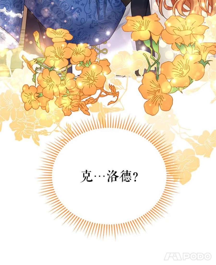 虚名的公爵之妻31.圣骑士巴德兰