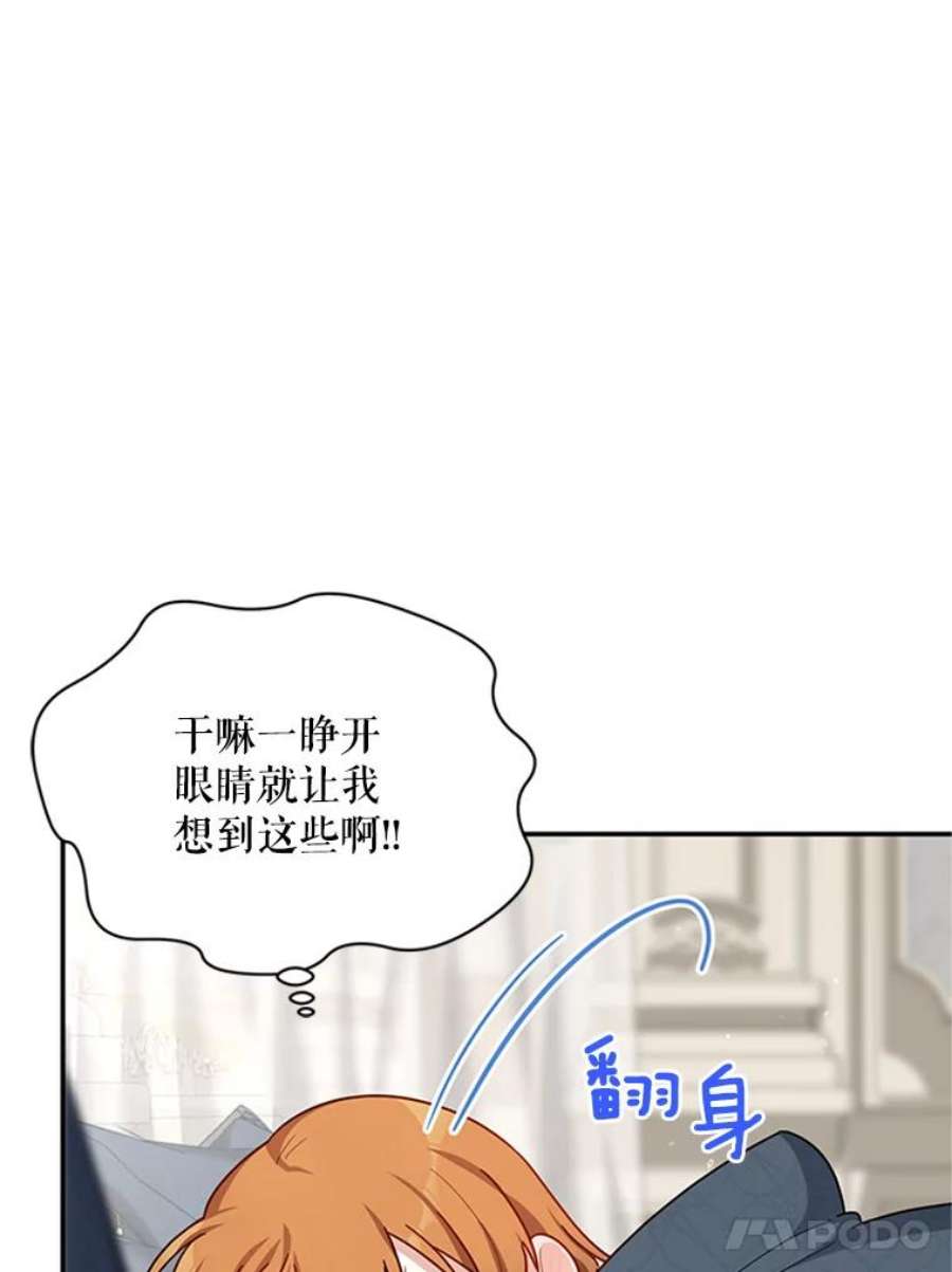 虚名的公爵之妻31.圣骑士巴德兰