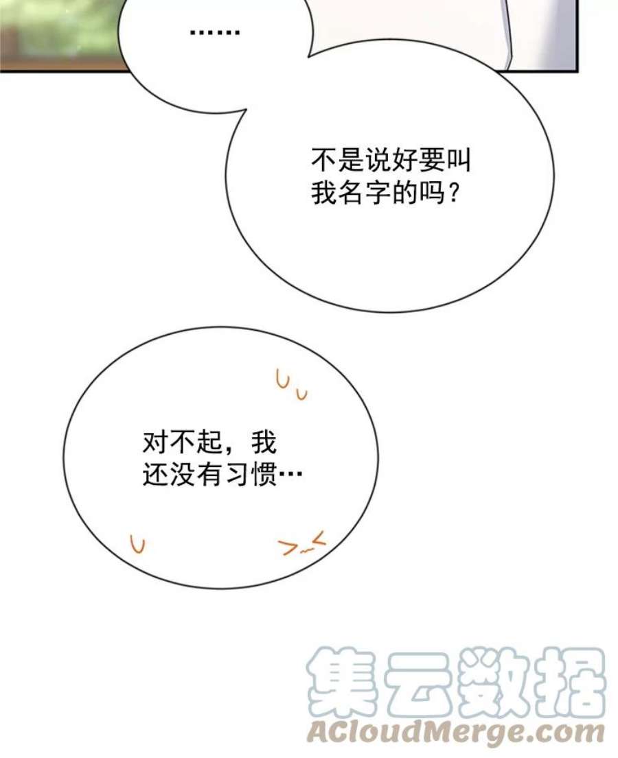 虚名的公爵之妻31.圣骑士巴德兰