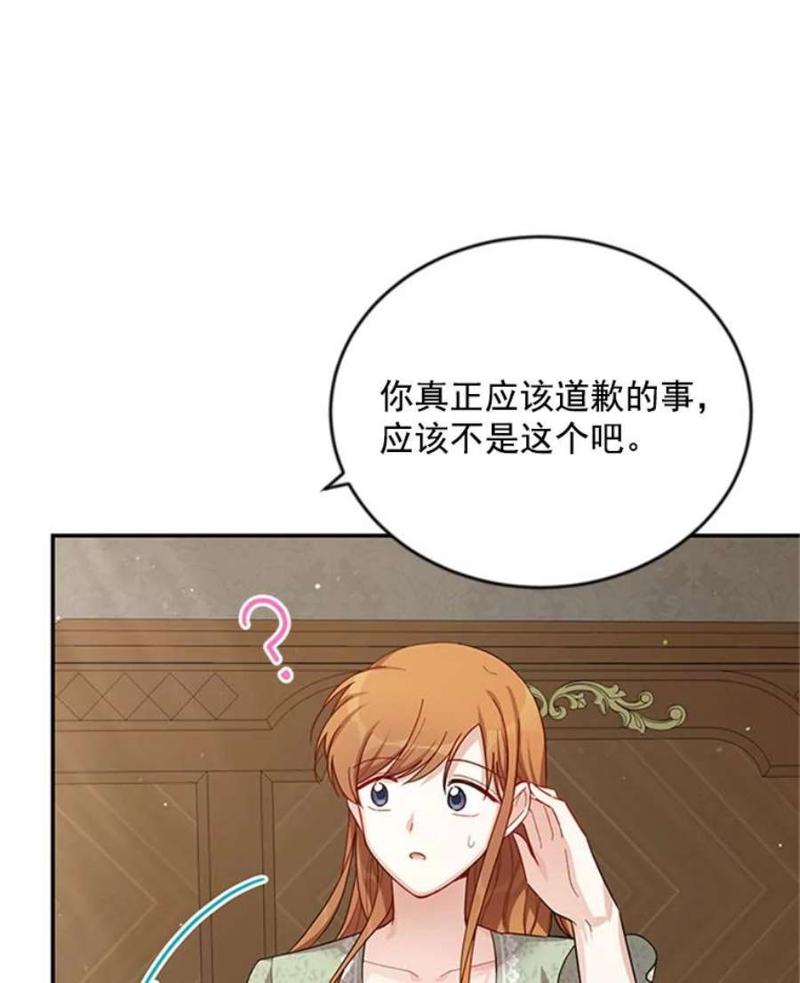虚名的公爵之妻31.圣骑士巴德兰