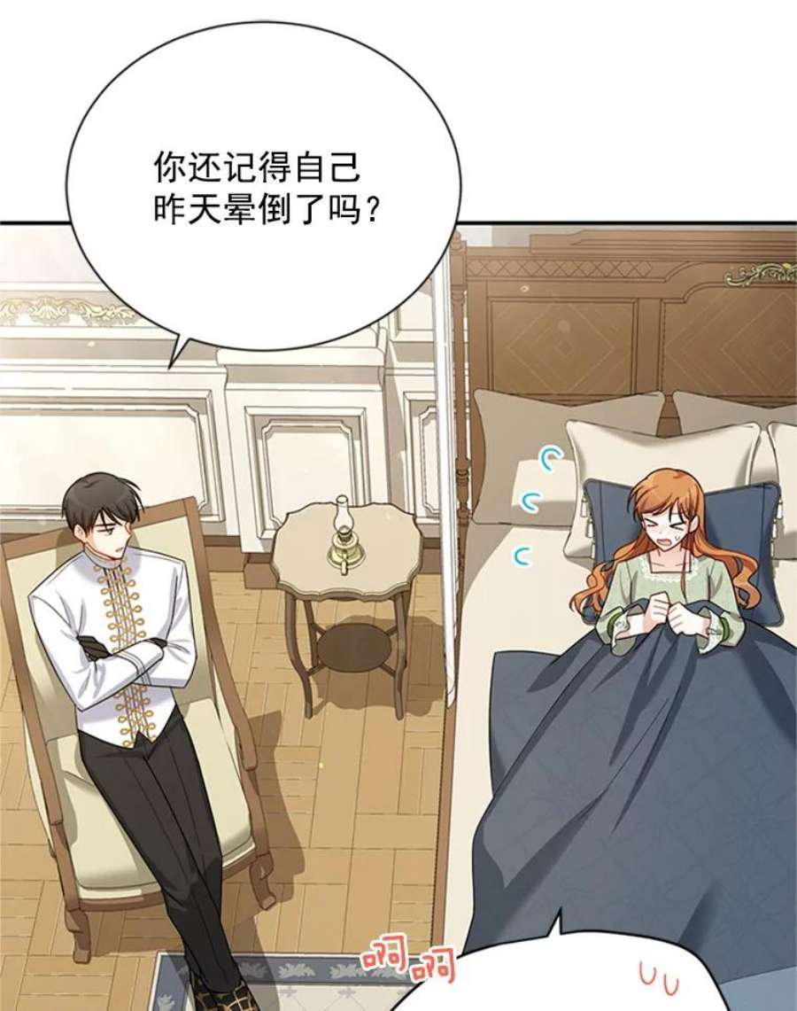 虚名的公爵之妻31.圣骑士巴德兰