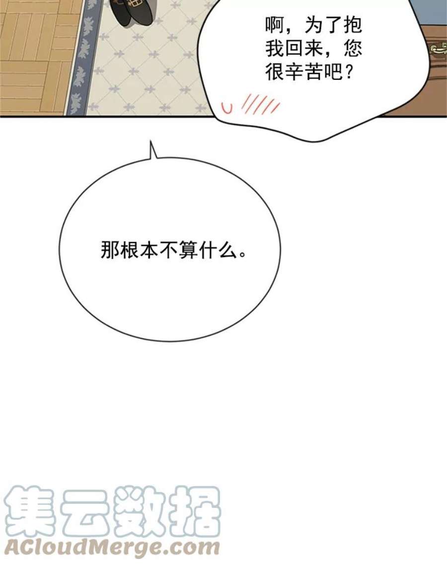 虚名的公爵之妻31.圣骑士巴德兰